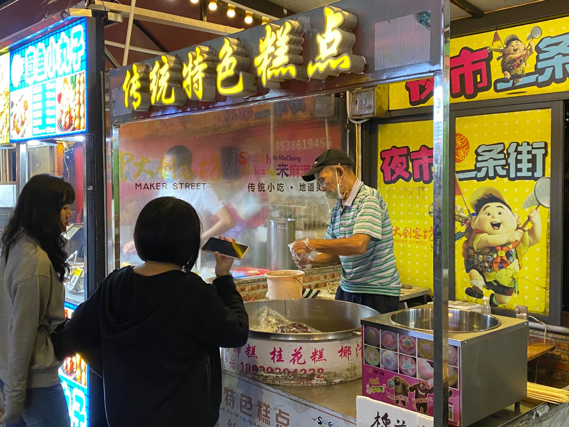 东莞市中山大学新华学院创客坊里飘香的岭南传统糕点