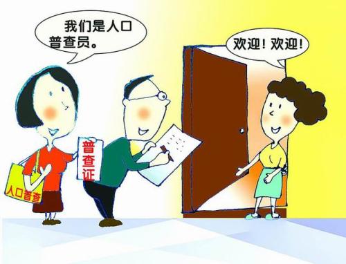 库坑社区扎实开展人口普查工作