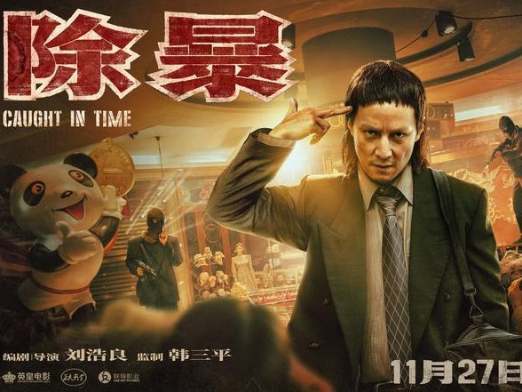 电影《除暴》吴彦祖挑衅王千源警匪对决一触即发