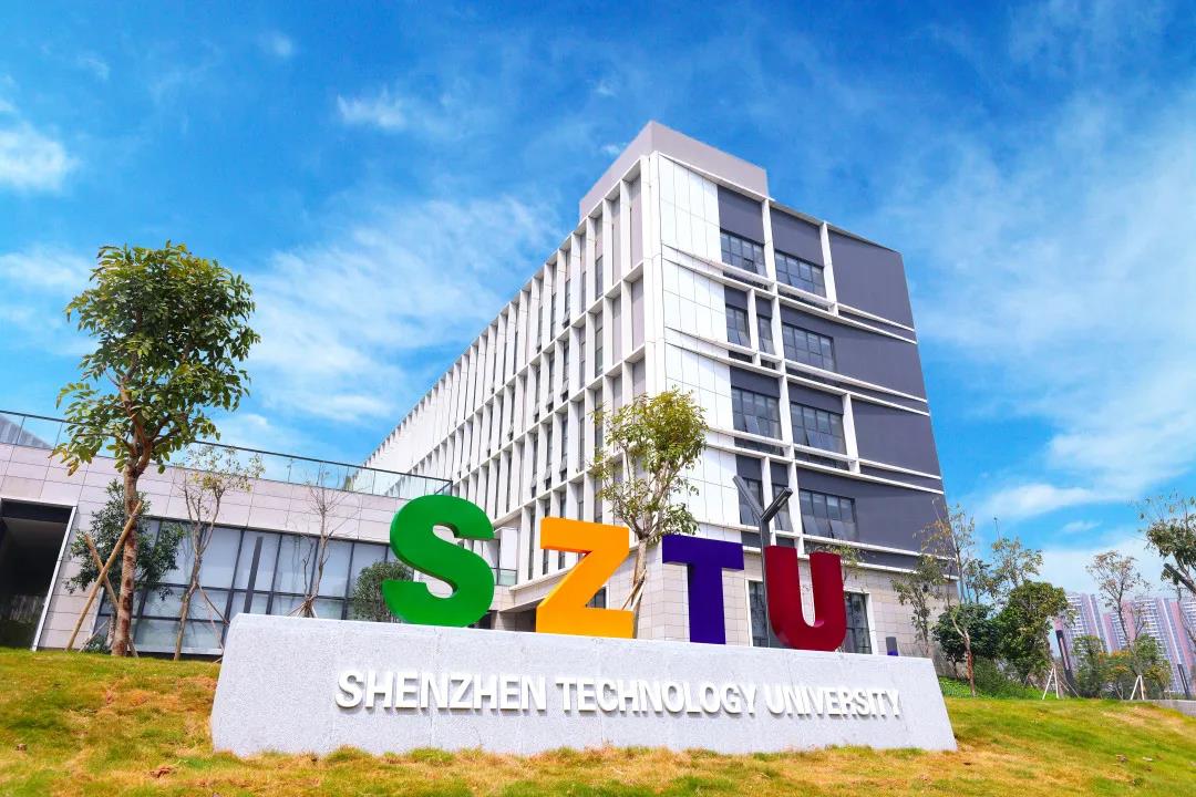 坐标坪山丨深圳技术大学联合法国雷恩第一大学，面向全球招生！