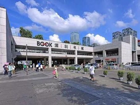 @深圳人，中心书城北区28日起恢复营业！南区明日下午将封闭改造