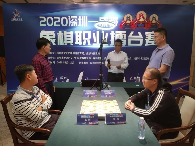 深圳成都象棋职业擂台赛鏖战正酣