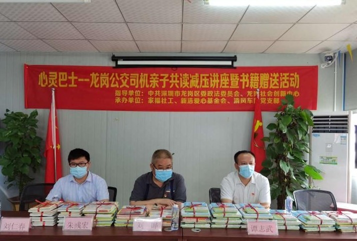 龙岗这辆“心灵巴士”为公交师傅的心理健康加油！