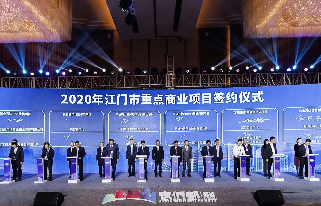江门12个商业项目现场签约！保时捷中心近期开业