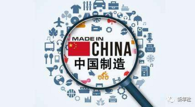 入淘潮再起 中国制造迎复苏与革新