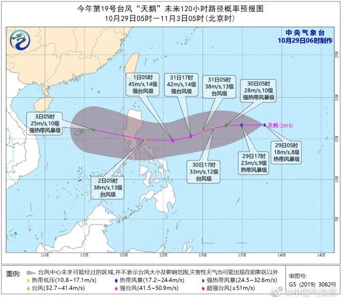 “天鹅”已加强至超强台风级别 “艾莎尼”向西北方向行进