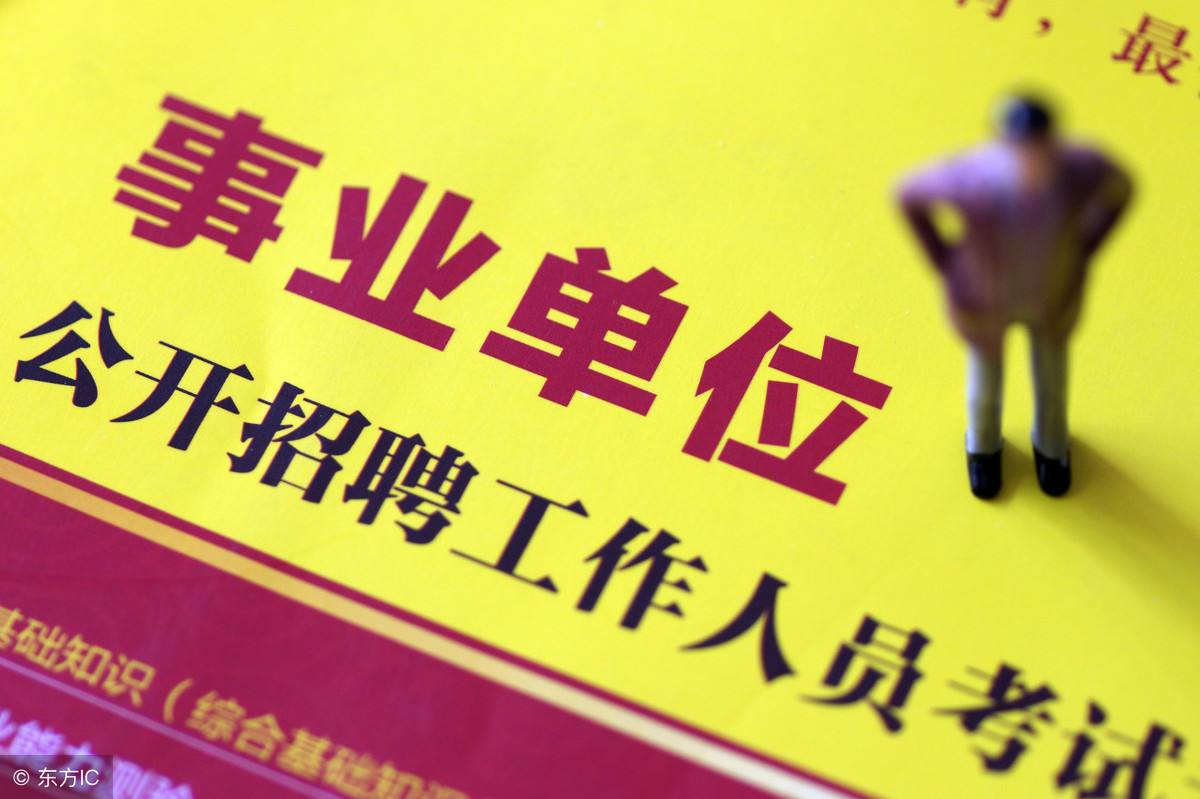 招375名！深圳事业单位公开招聘于11日笔试