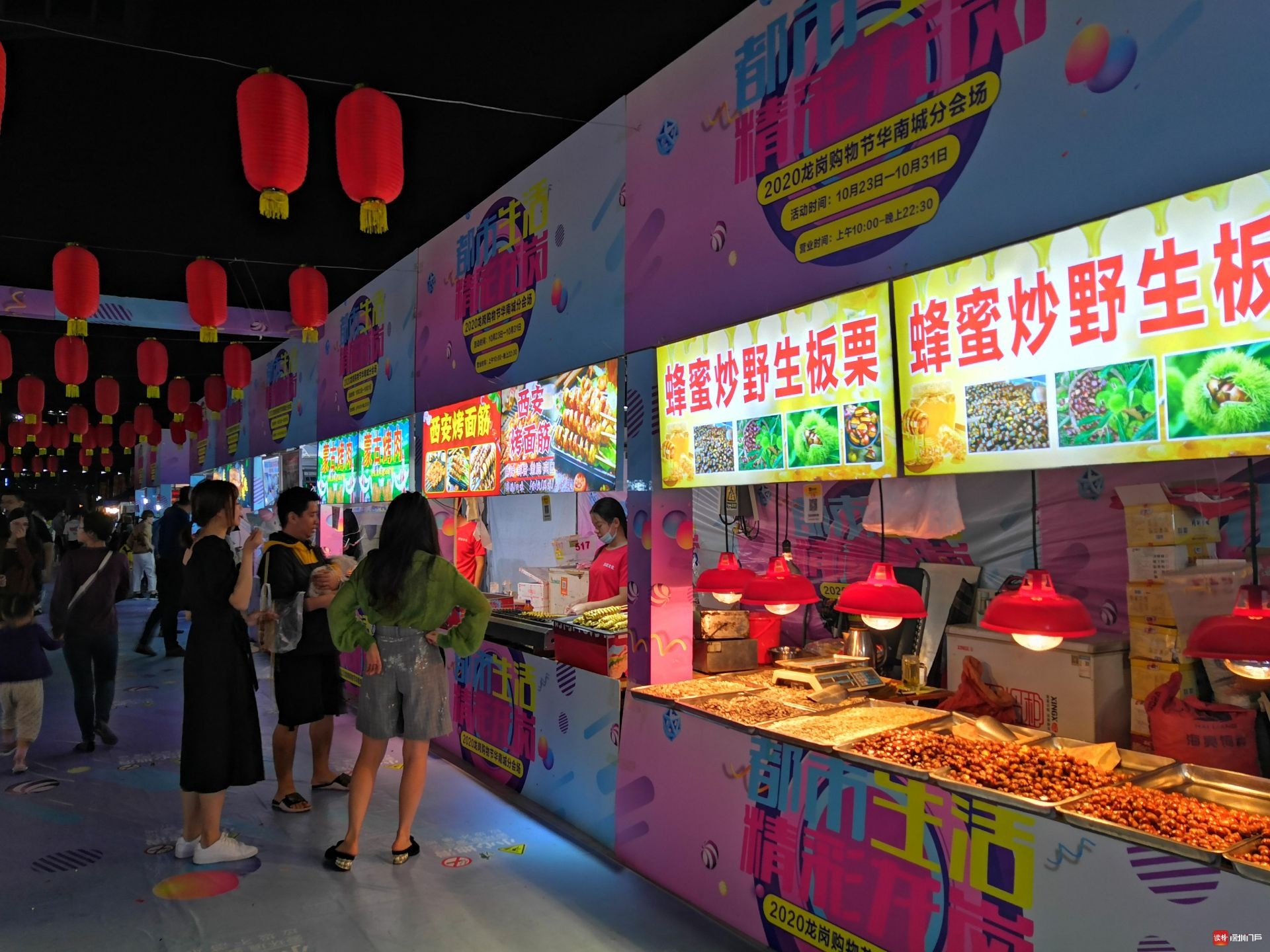 平湖商圈有新精彩 2020龙岗购物节华南城分会场正式启动