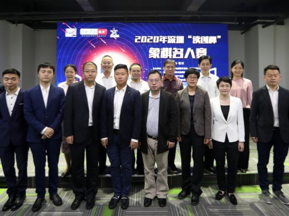 “读创杯”象棋名人赛揭幕！ 高手云集助力深圳打造“象棋重镇”