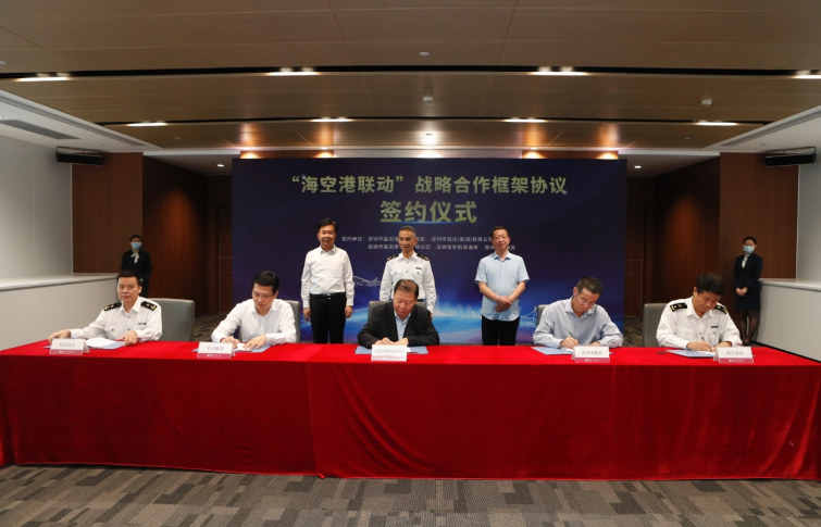 海空港比翼齐飞深圳外贸再添新动力深圳海关与机场集团、盐田港集团签署合作协议     