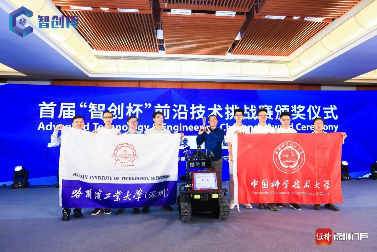 2400万元大奖“名花有主”！首届“智创杯”前沿技术挑战赛重奖好项目
