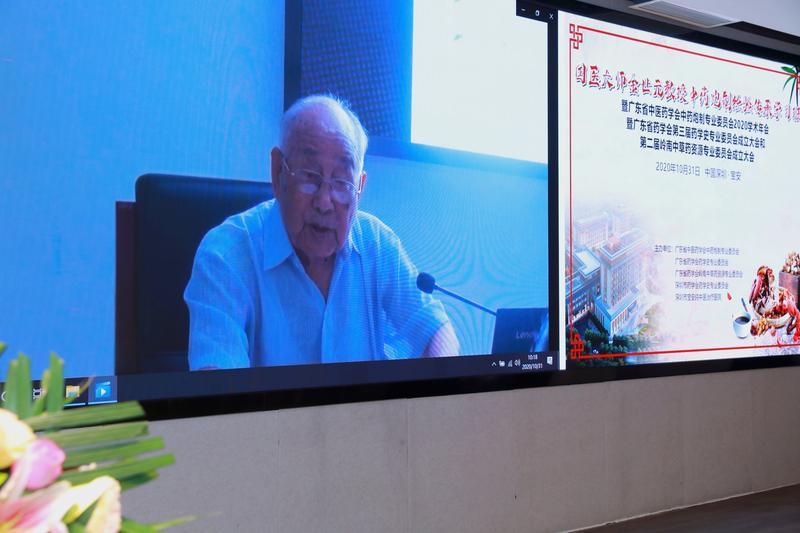 国医大师金世元教授深圳宝安开班！《名贵道地中药材研究与应用》系列丛书同步首发