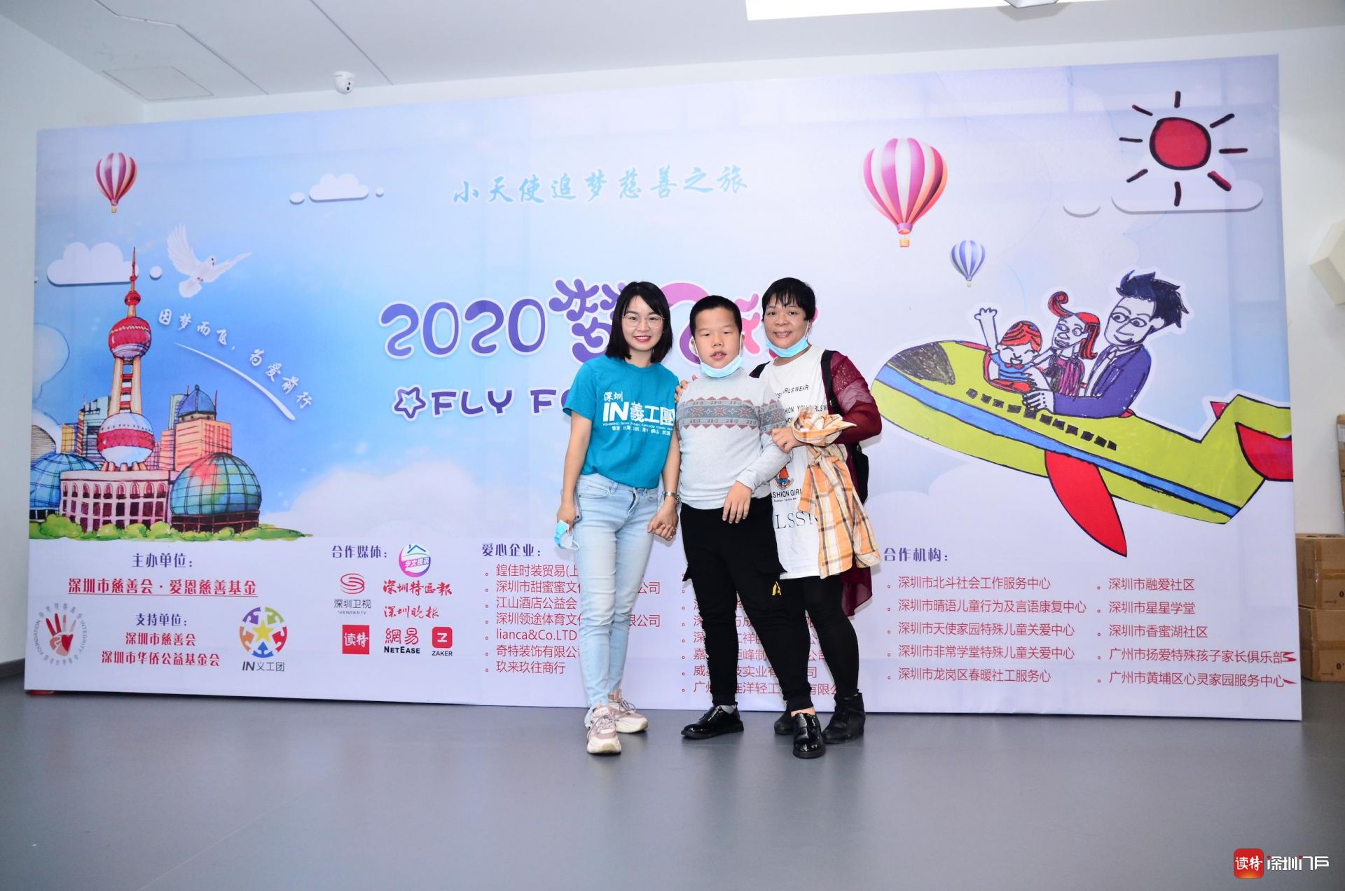 深圳30名困境特殊儿童将乘机前往上海开启梦想之旅