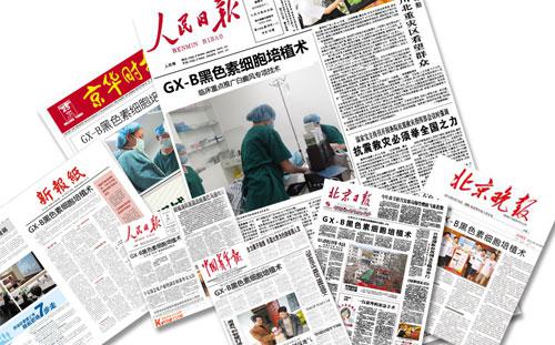 慎海雄：强化政治机关意识 奋力打造国际一流新型主流媒体