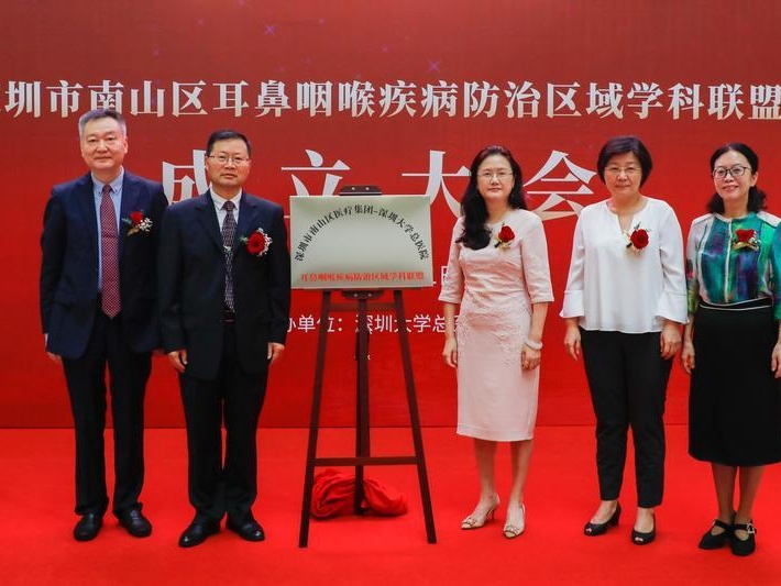 深圳首个耳鼻咽喉疾病防治区域学科联盟成立