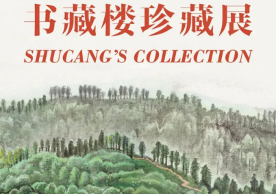 看展｜大师作品看不停，这个展览不容错过