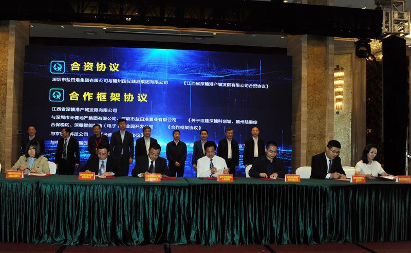 深赣港产城特别合作区顺利开工 首批签约项目逾20项