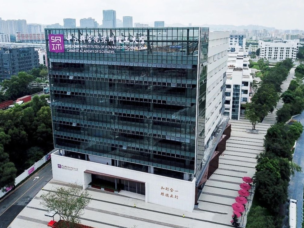 终于见面！中科院深理工要来了