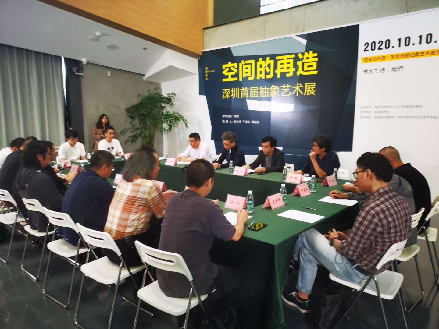 （重）抽象艺术为深圳文化增添新的活力！“空间的再造”座谈会举行