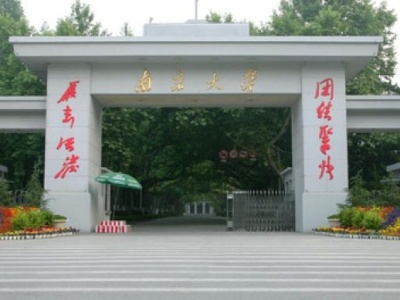 南京大学敦促将学习期满的博士硕士生抓紧答辩，共涉308人