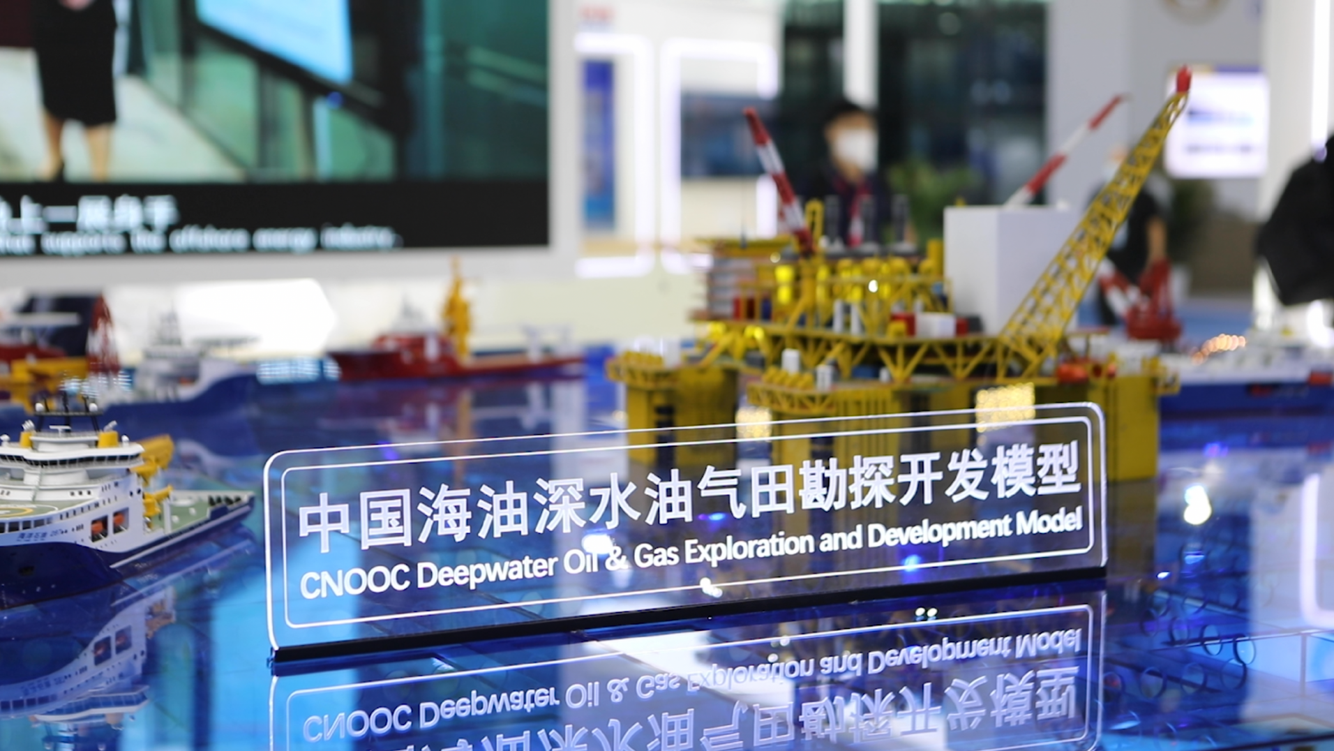 中国海油“深水重器”集体亮相海博会