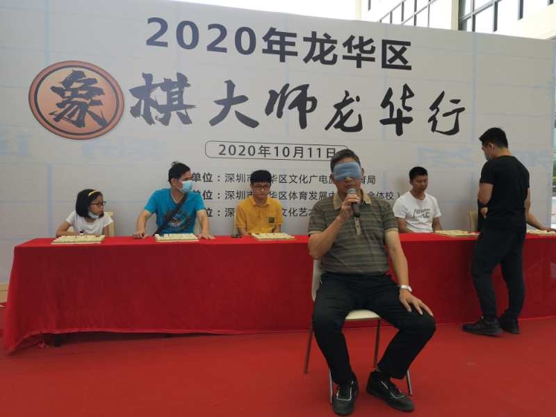 2020“象棋大师进龙华”活动举行