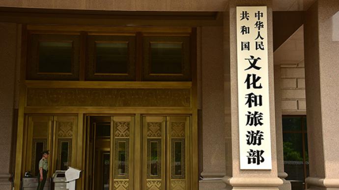 文旅部拟支持上网服务场所开发电子竞技、快递寄存等业务
