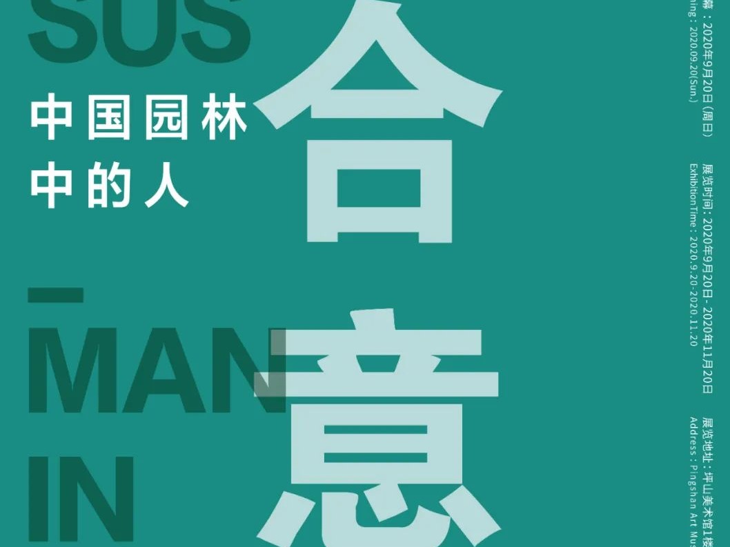 （坪山）【坪山文化聚落】10月1日假期观展&活动指南