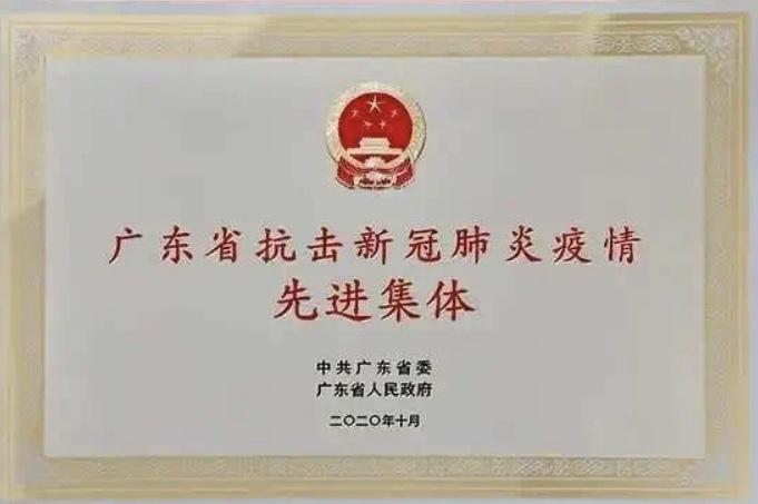 体现国企担当，绽放“逆行者”光芒！深圳巴士集团荣获“广东省抗击新冠肺炎疫情先进集体”称号