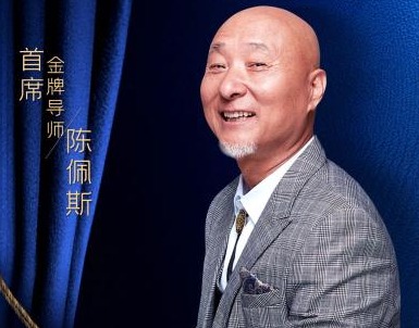 时隔20余年，陈佩斯重回央视舞台 网友：爷青回！