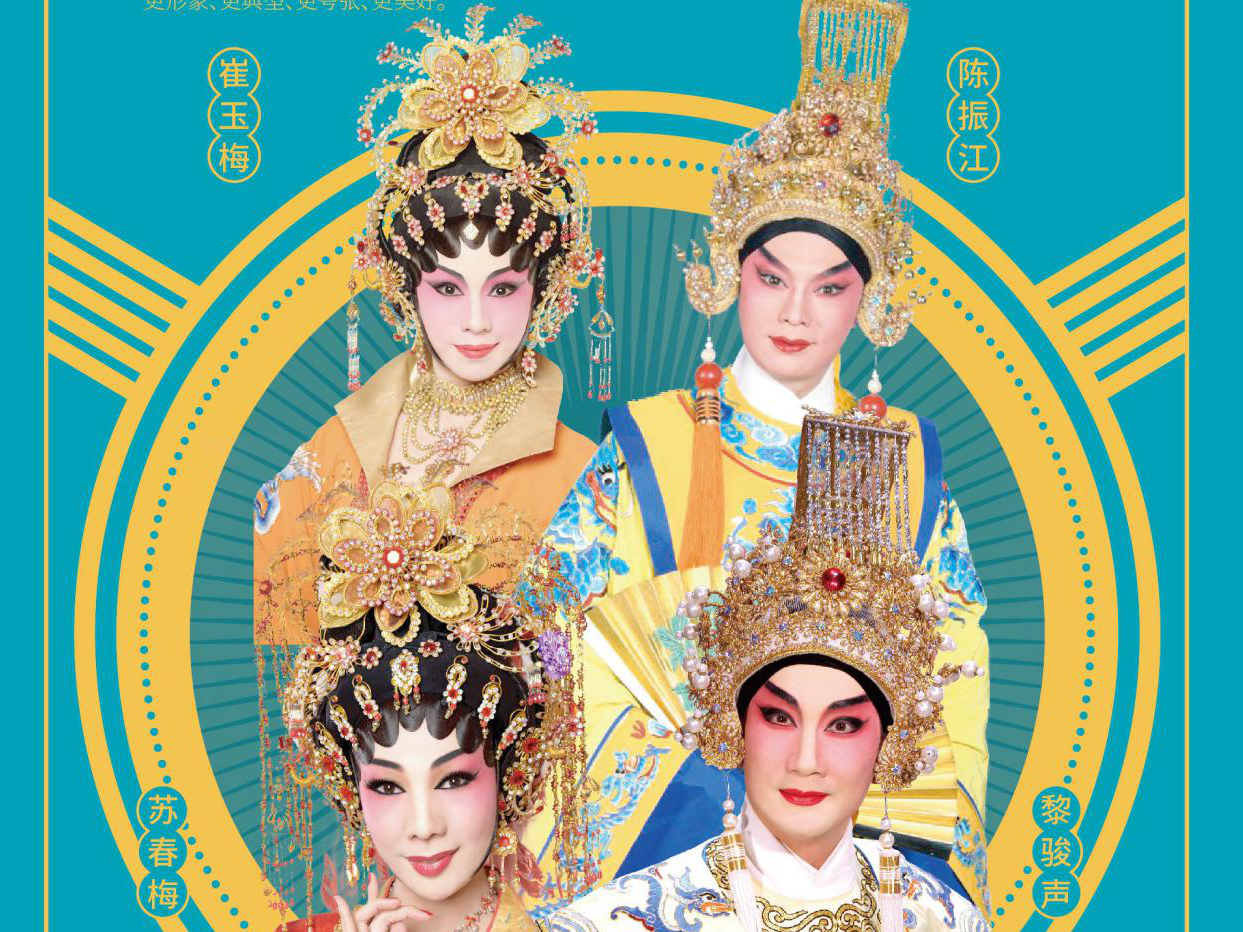 第七届沙井粤剧（戏剧）节来了！粤剧“发烧友”快来过把瘾！
