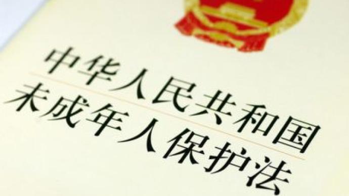 未成年人保护法修订草案三审稿分组审议：强化家庭监护责任