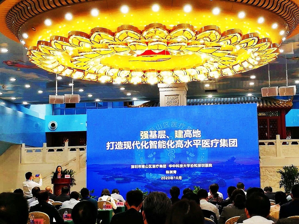 “经验值得推广!”南山医疗集团改革模式获国家卫健委高度关注