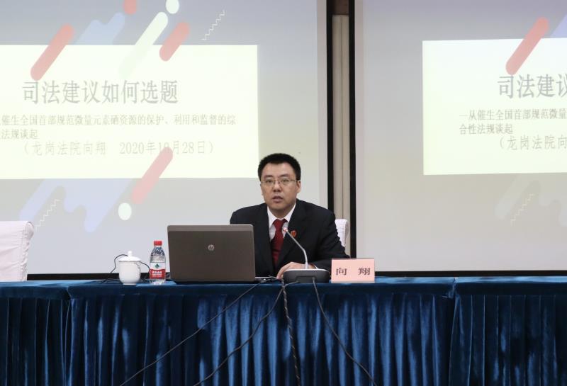 一封司法建议书催生全国首部硒资源法规，入选深圳法院“十佳”！