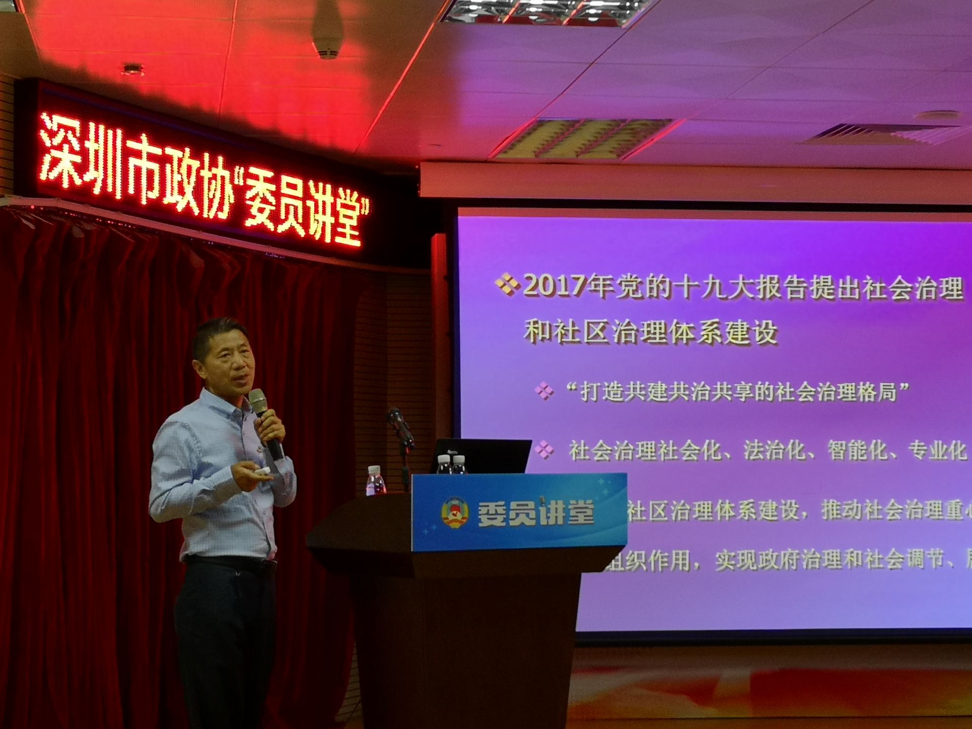 委员讲堂 | 深圳出台社区任务清单提升社区治理服务质量