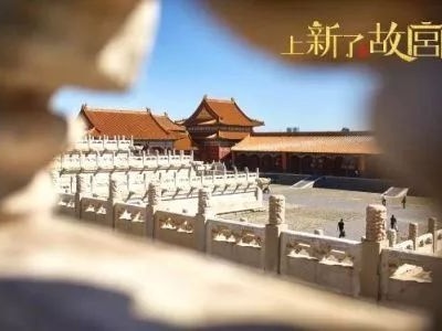 解密紫禁城 故宫下周六“上新”