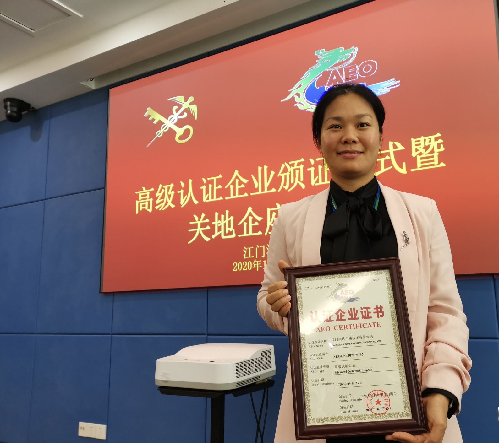 又添3成员！江门关区AEO高级认证企业达30家
