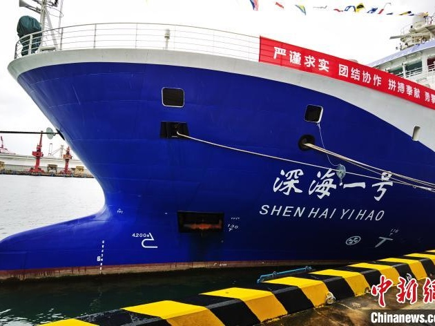 “深海一号”暨蛟龙号抵深 将参加2020中国海博会