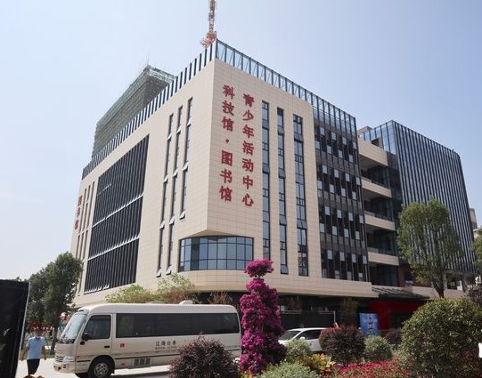 江门市高新区（江海区）科技馆图书馆青少年活动中心10月6日启用