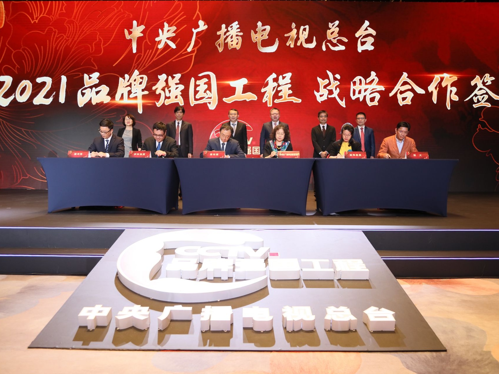 中央广播电视总台2021“品牌强国工程”沟通说明在深圳举行