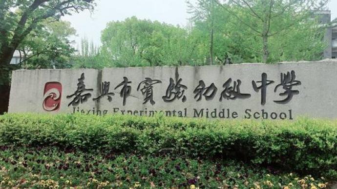 督查组：嘉兴一学校强制学生购高价平板，当地相关部门不履职