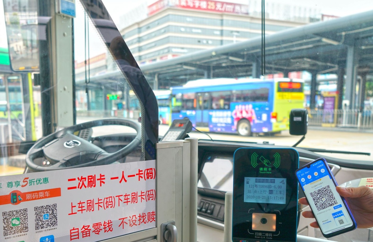 下车请先刷卡！中山这路公交乘车方式有新变化