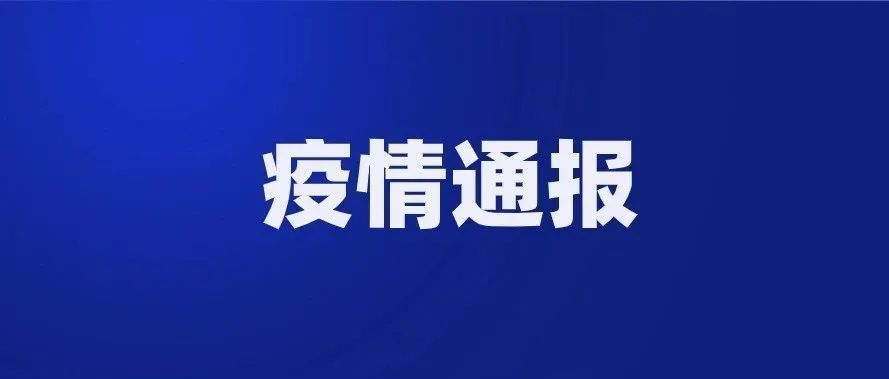 青岛开展大规模核酸检测，尽快实现城区人员全覆盖