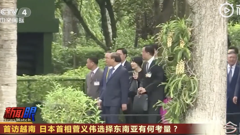 日本首相菅义伟首访，为何选择越南而非美国？