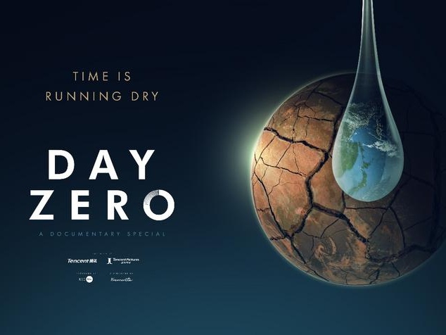 聚焦全球可持续发展议题，腾讯推出首部水资源纪录片《零水日》