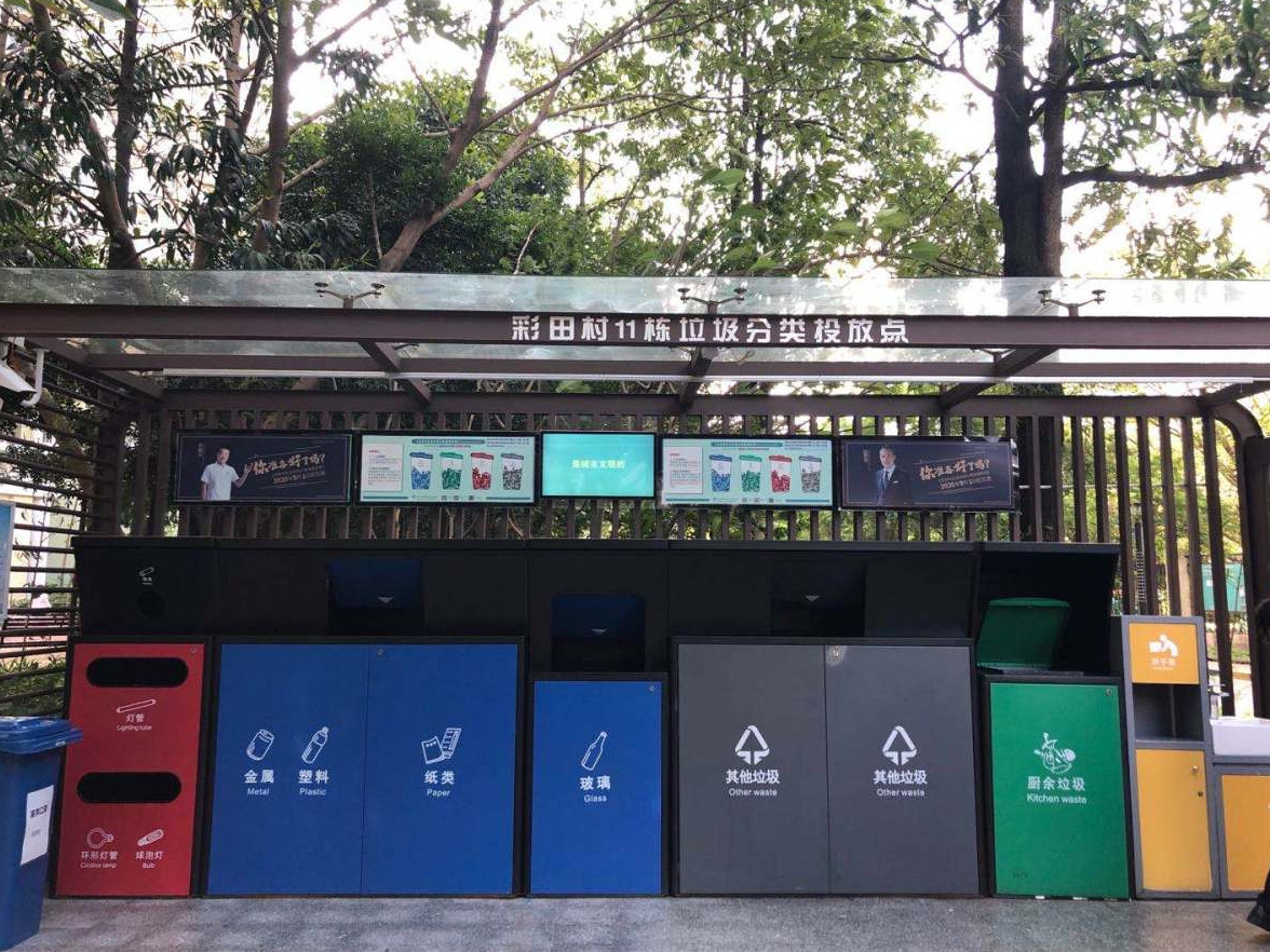 深圳生活垃圾回收利用率达40.2%，提前超额完成住建部要求