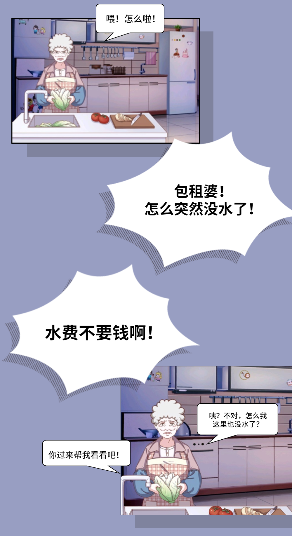 断水断电催缴物业费？《民法典》说：不可！