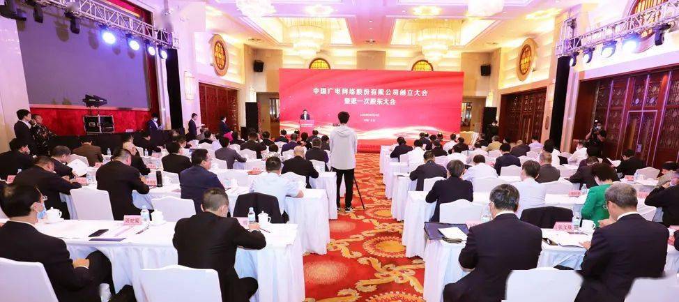 中国广电正式成立 注册资本金额1012亿元 将发行192号段