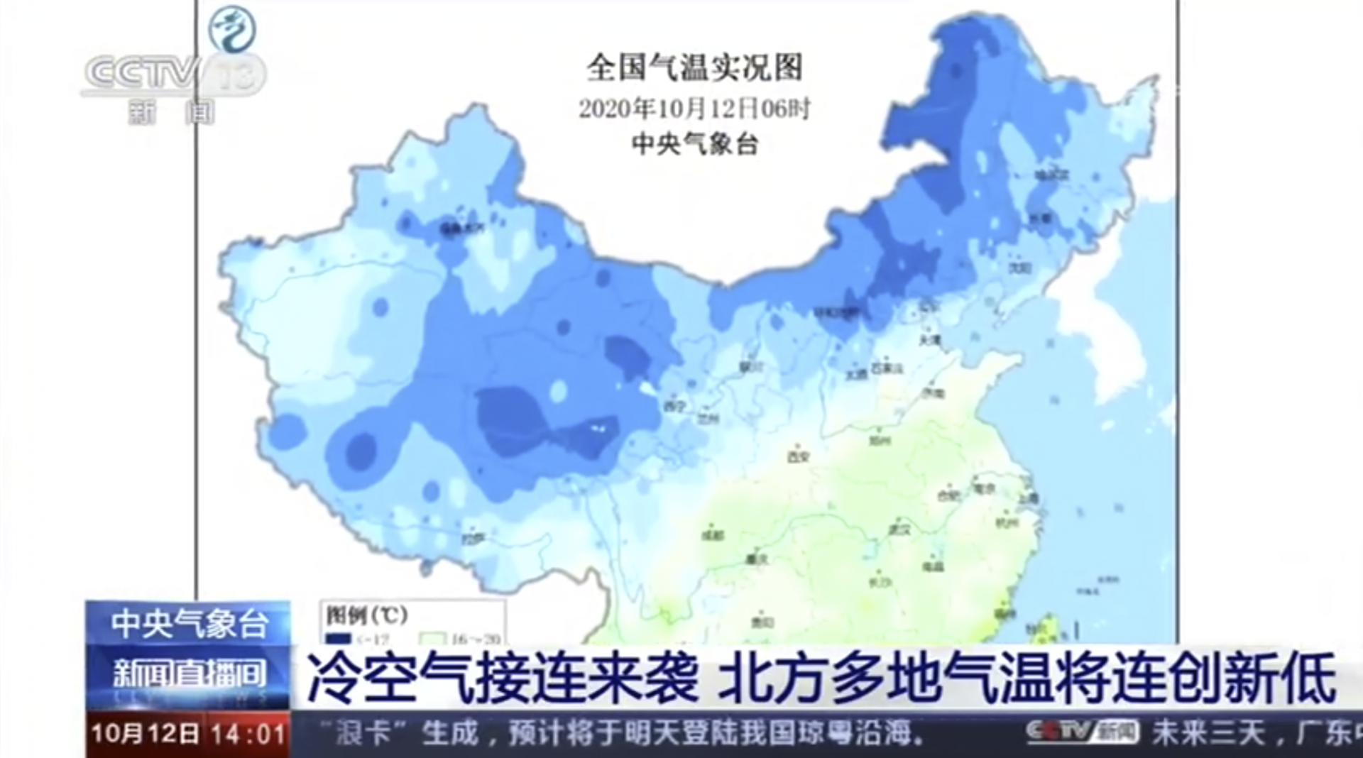 冷冷冷！北方多地气温将连创新低