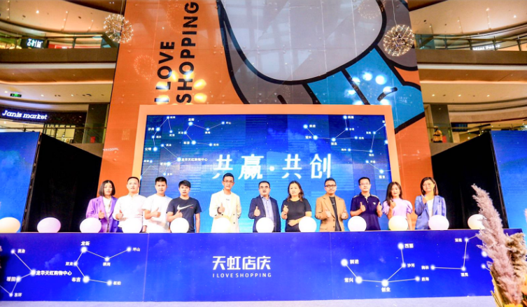 黑科技新玩法！天虹打造无限可能的全新购物体验      